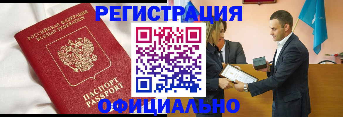 прописка от собственника в Щёкино