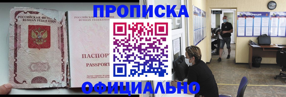 временная регистрация 2025 в Щёкино