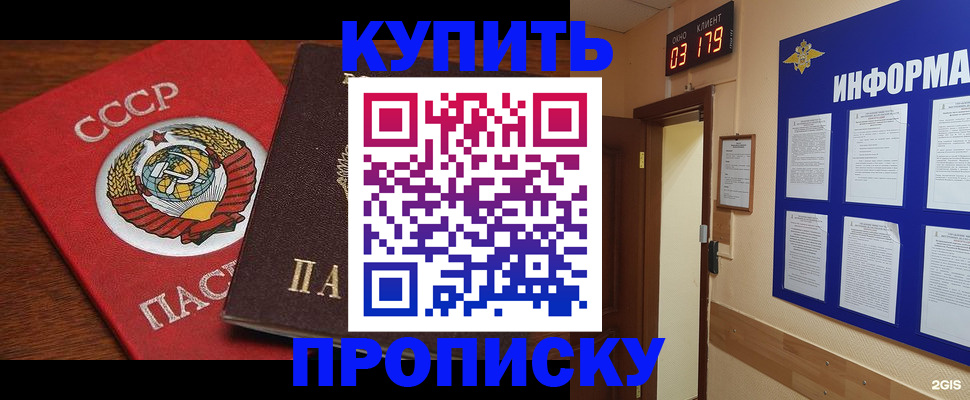 временная регистрация надежно в Щёкино