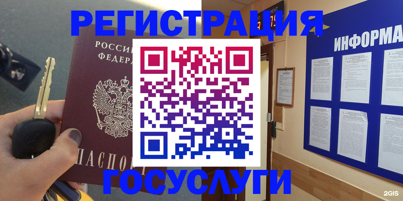 купить прописку в Щёкино