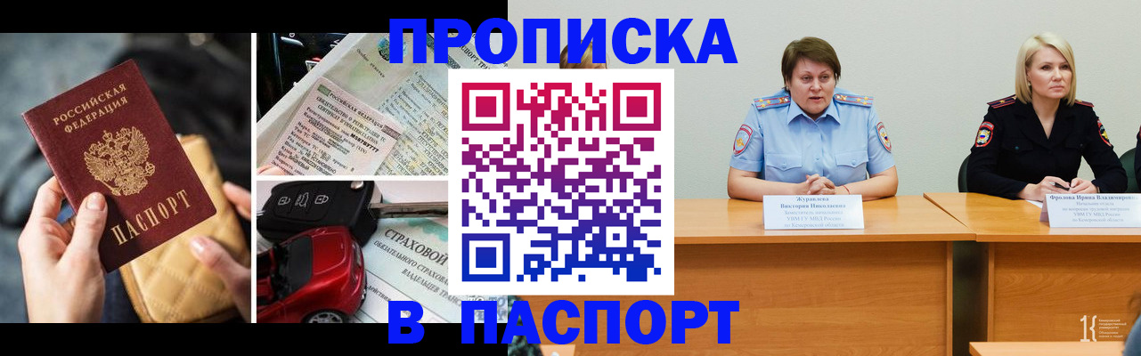 временная регистрация собственник в Щёкино