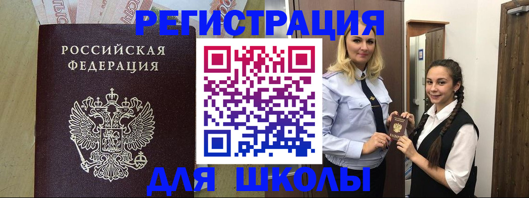 прописка в квартире в Щёкино
